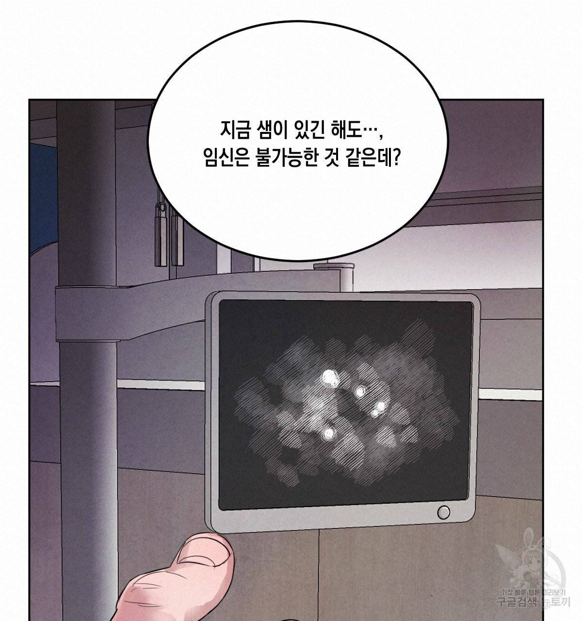 버드나무 로맨스 39화 36