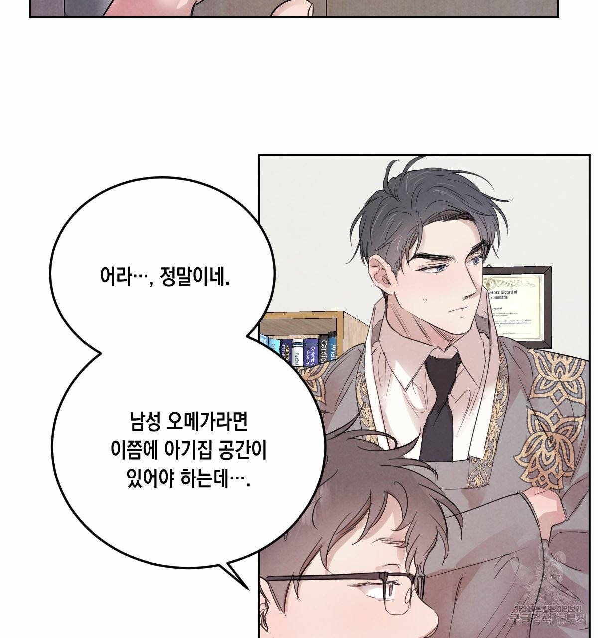 버드나무 로맨스 39화 37