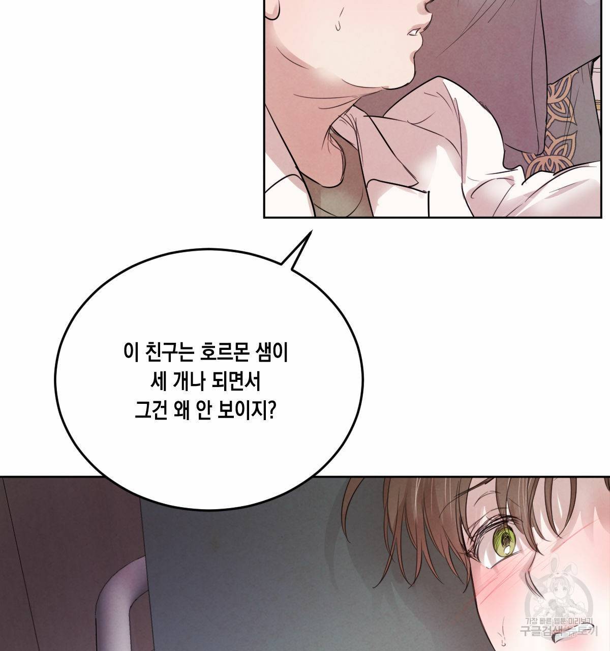 버드나무 로맨스 39화 38