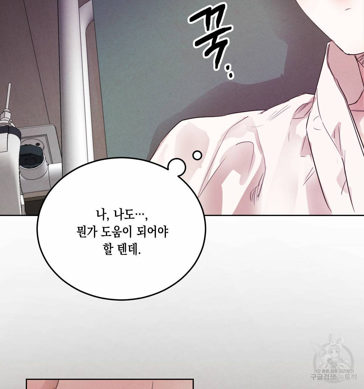 버드나무 로맨스 39화 39