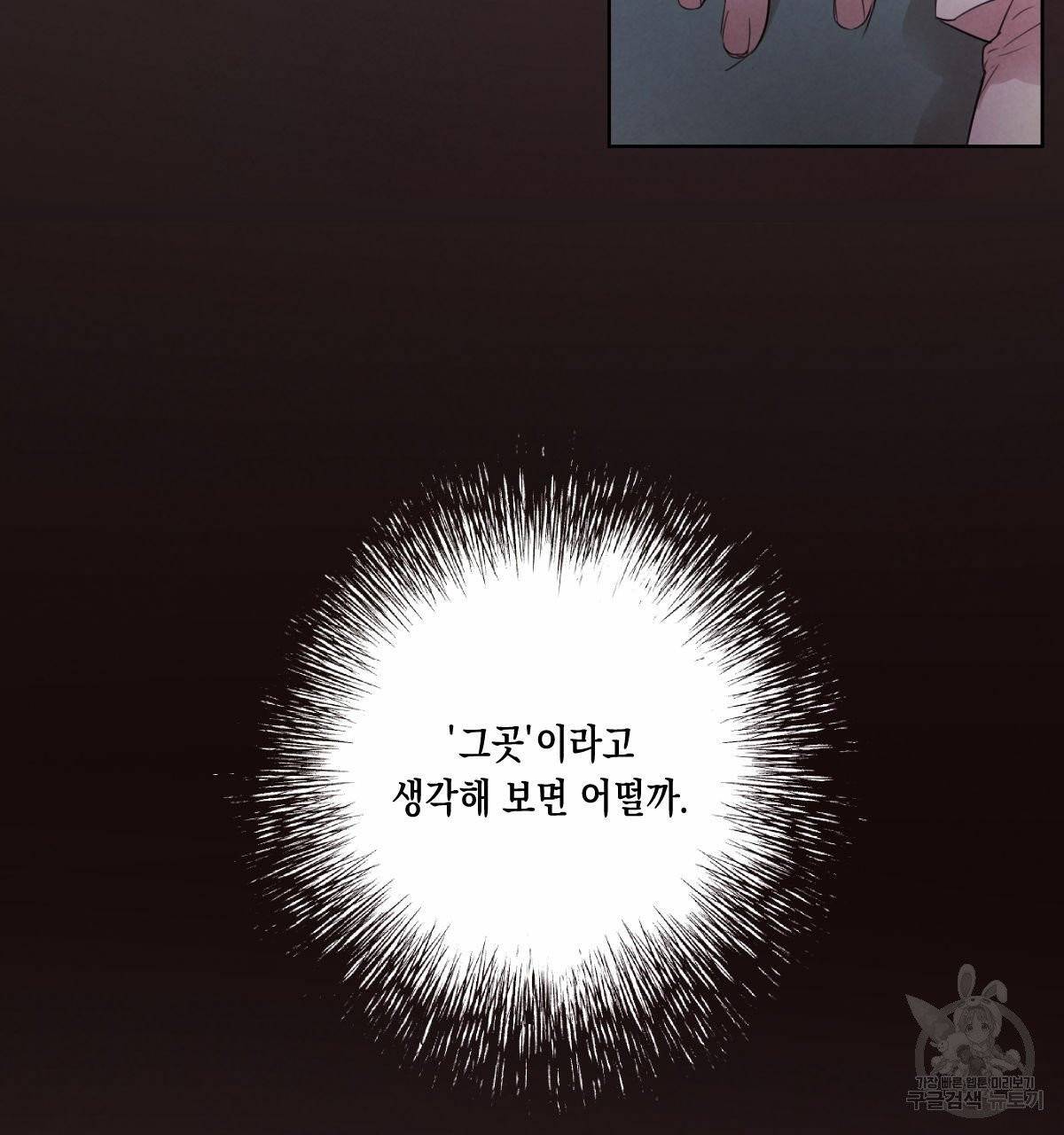 버드나무 로맨스 39화 41