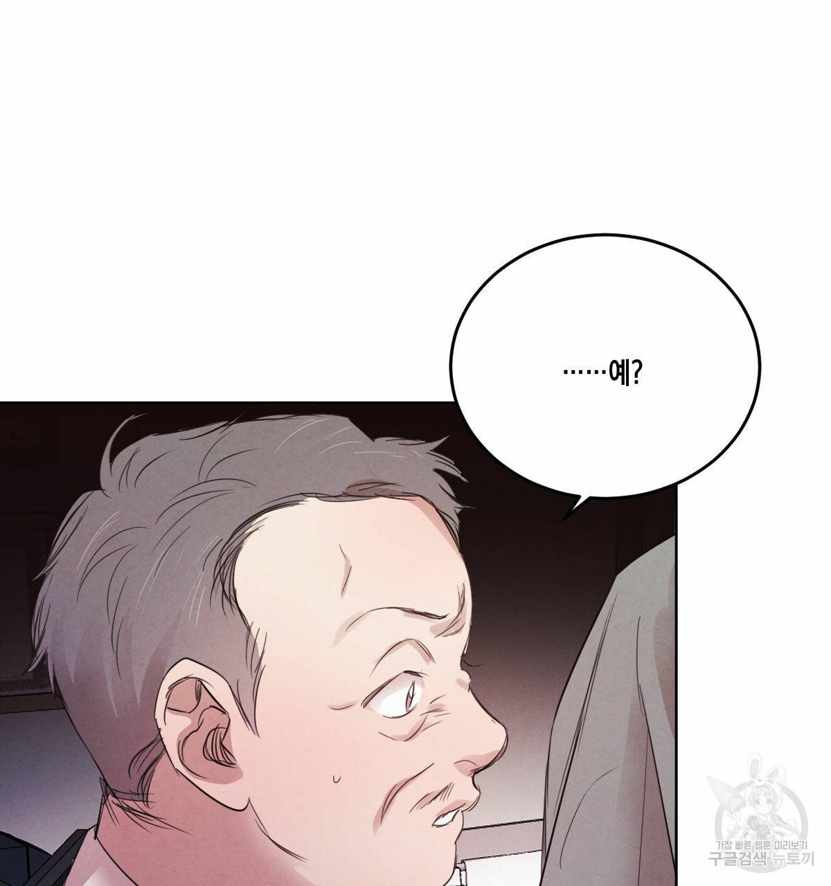 버드나무 로맨스 39화 44