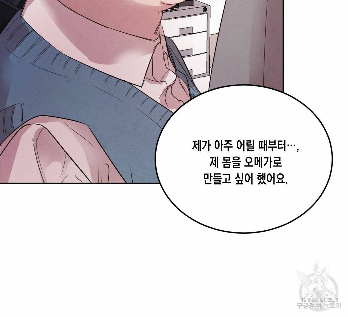 버드나무 로맨스 39화 45