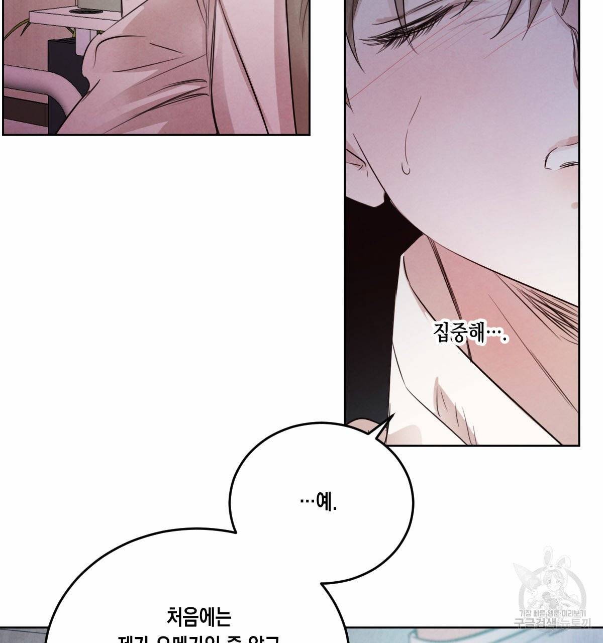 버드나무 로맨스 39화 47