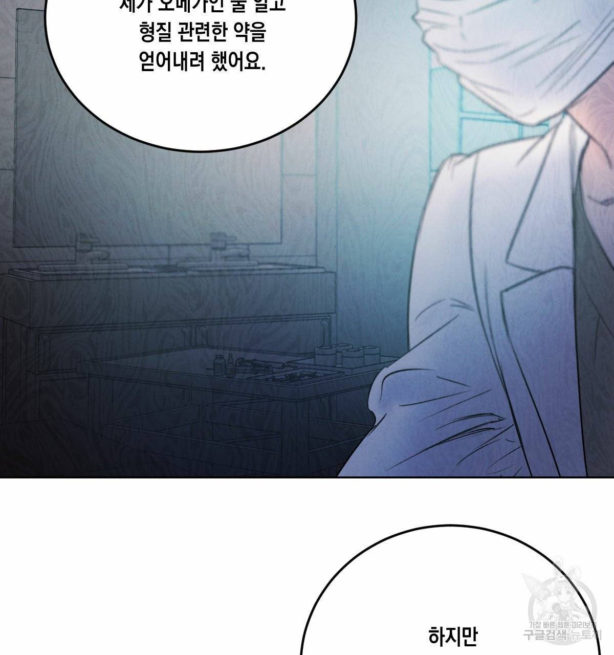 버드나무 로맨스 39화 48