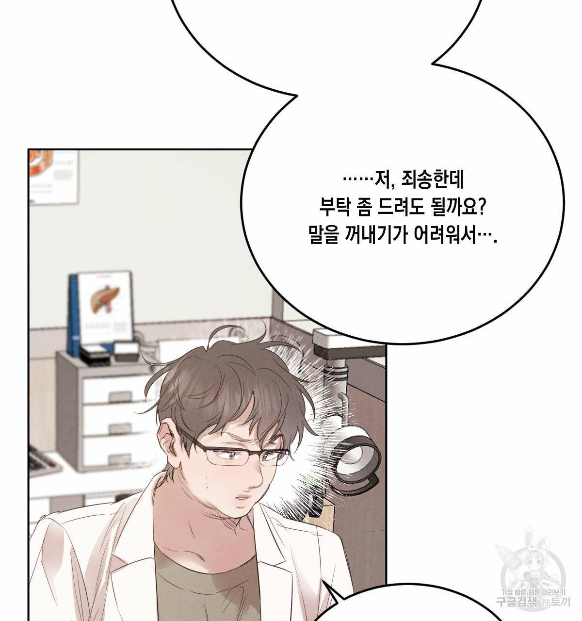 버드나무 로맨스 39화 50
