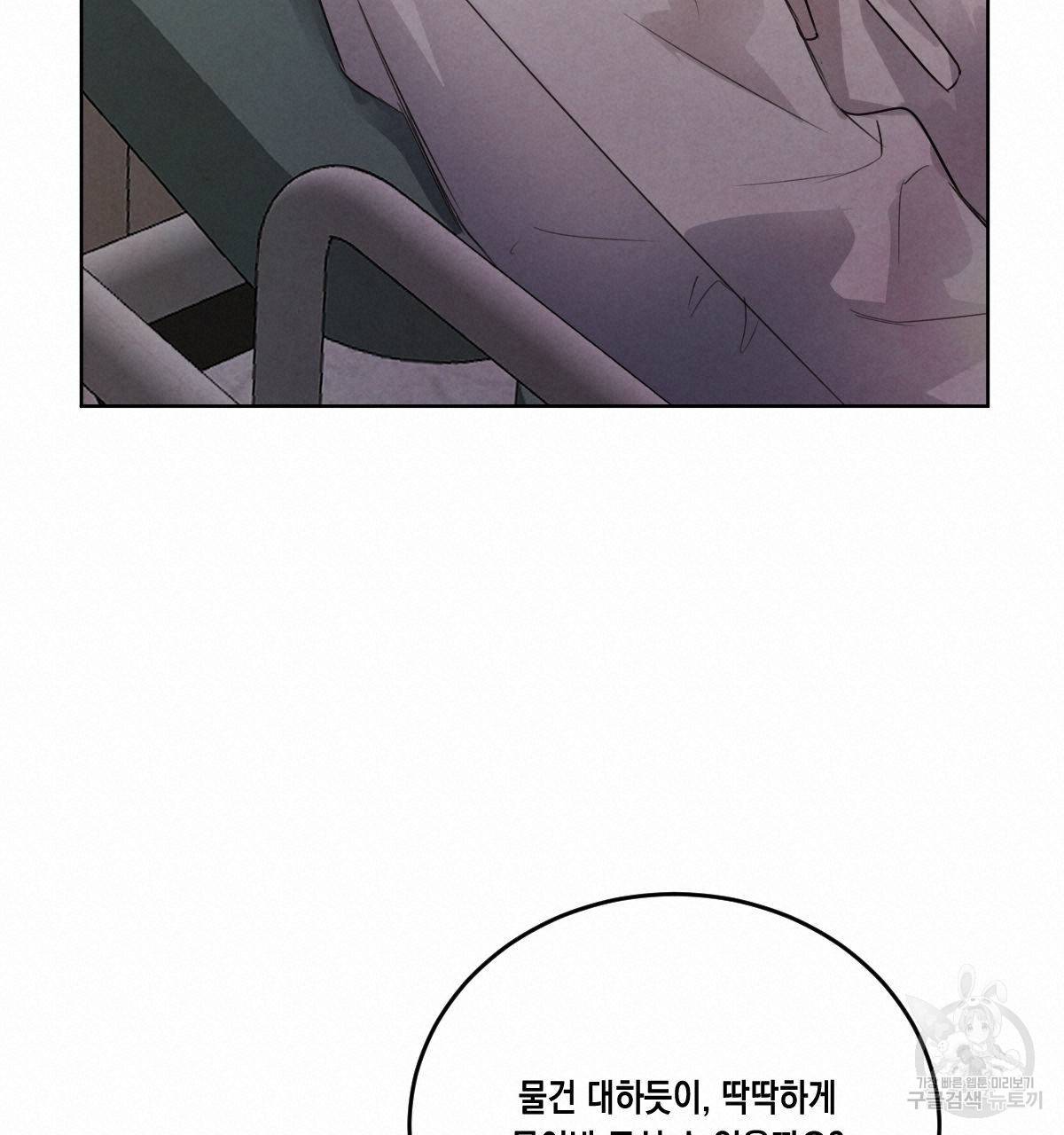 버드나무 로맨스 39화 53