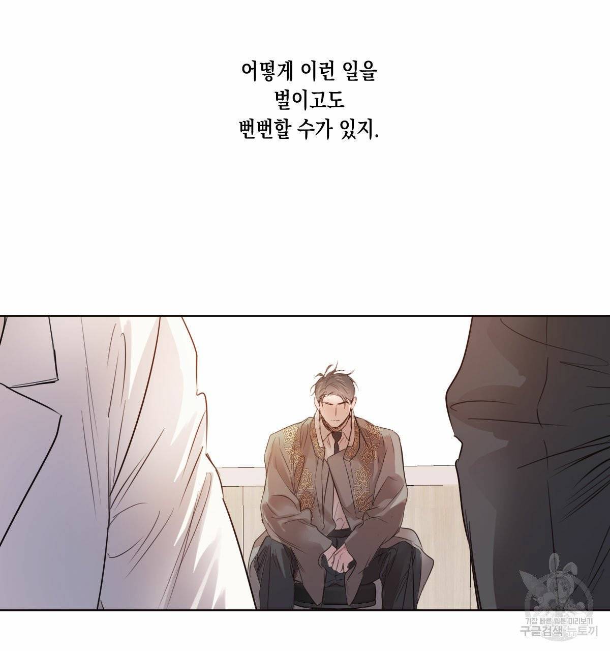 버드나무 로맨스 39화 59