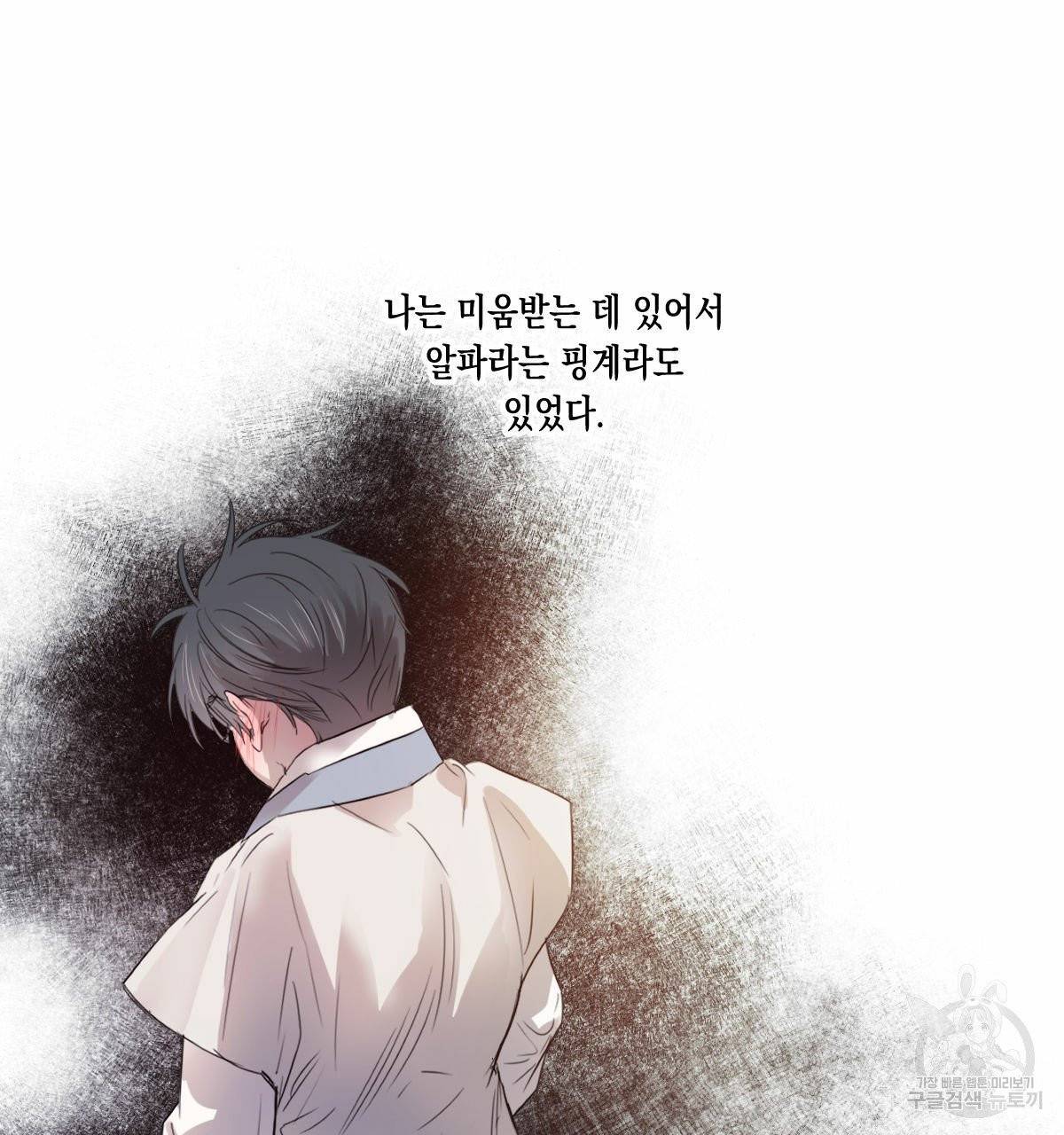 버드나무 로맨스 39화 60