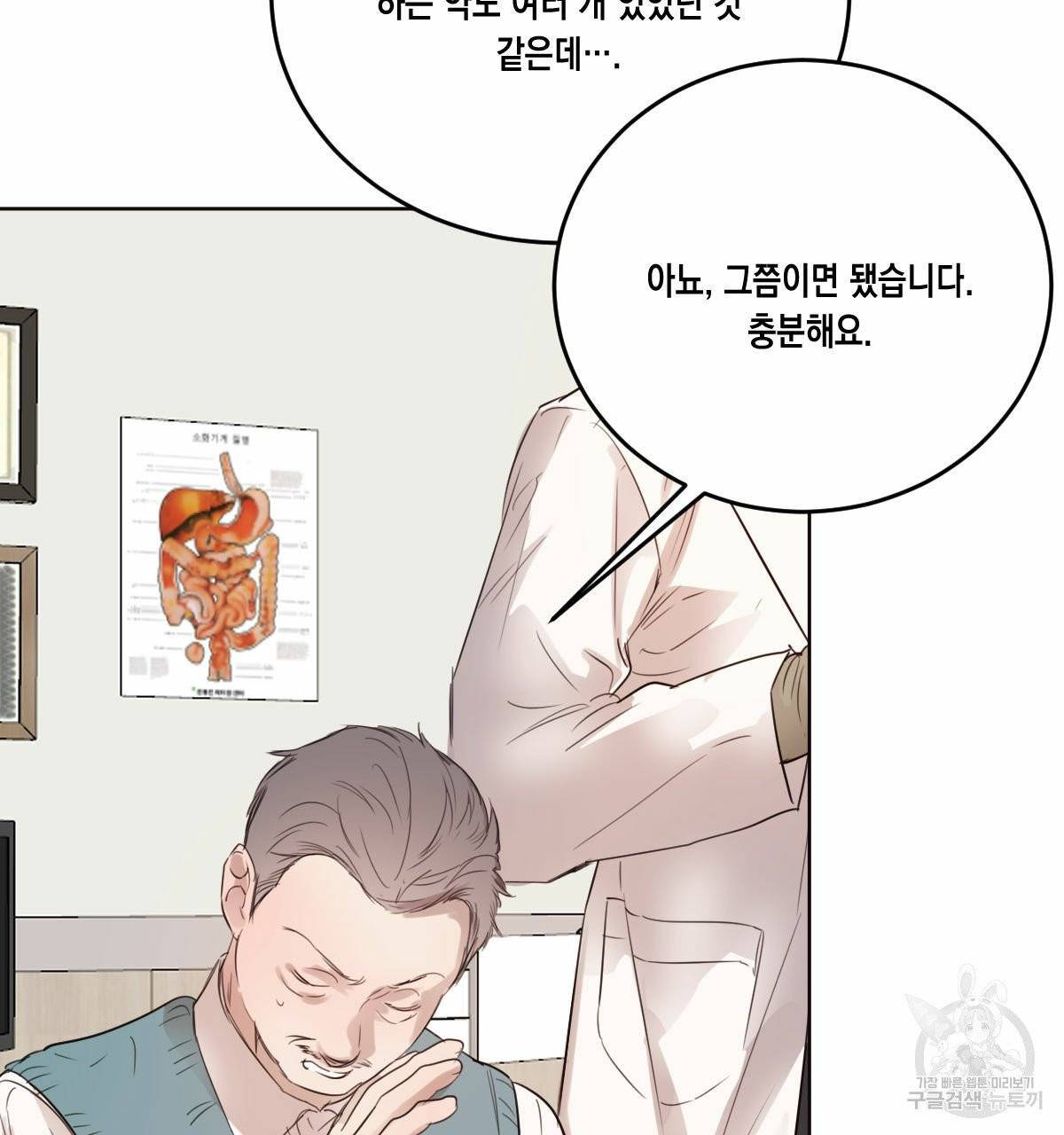 버드나무 로맨스 39화 64