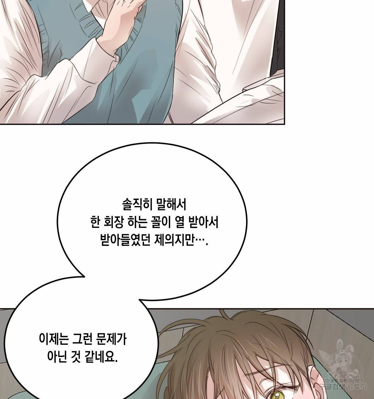 버드나무 로맨스 39화 65