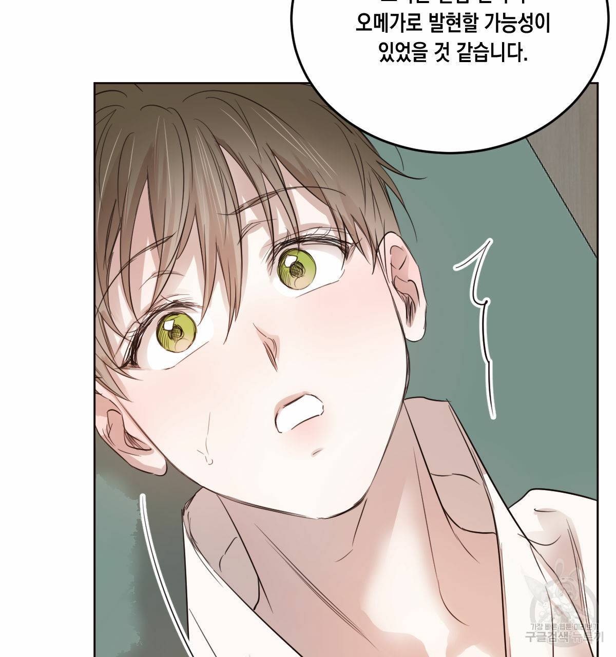 버드나무 로맨스 39화 68