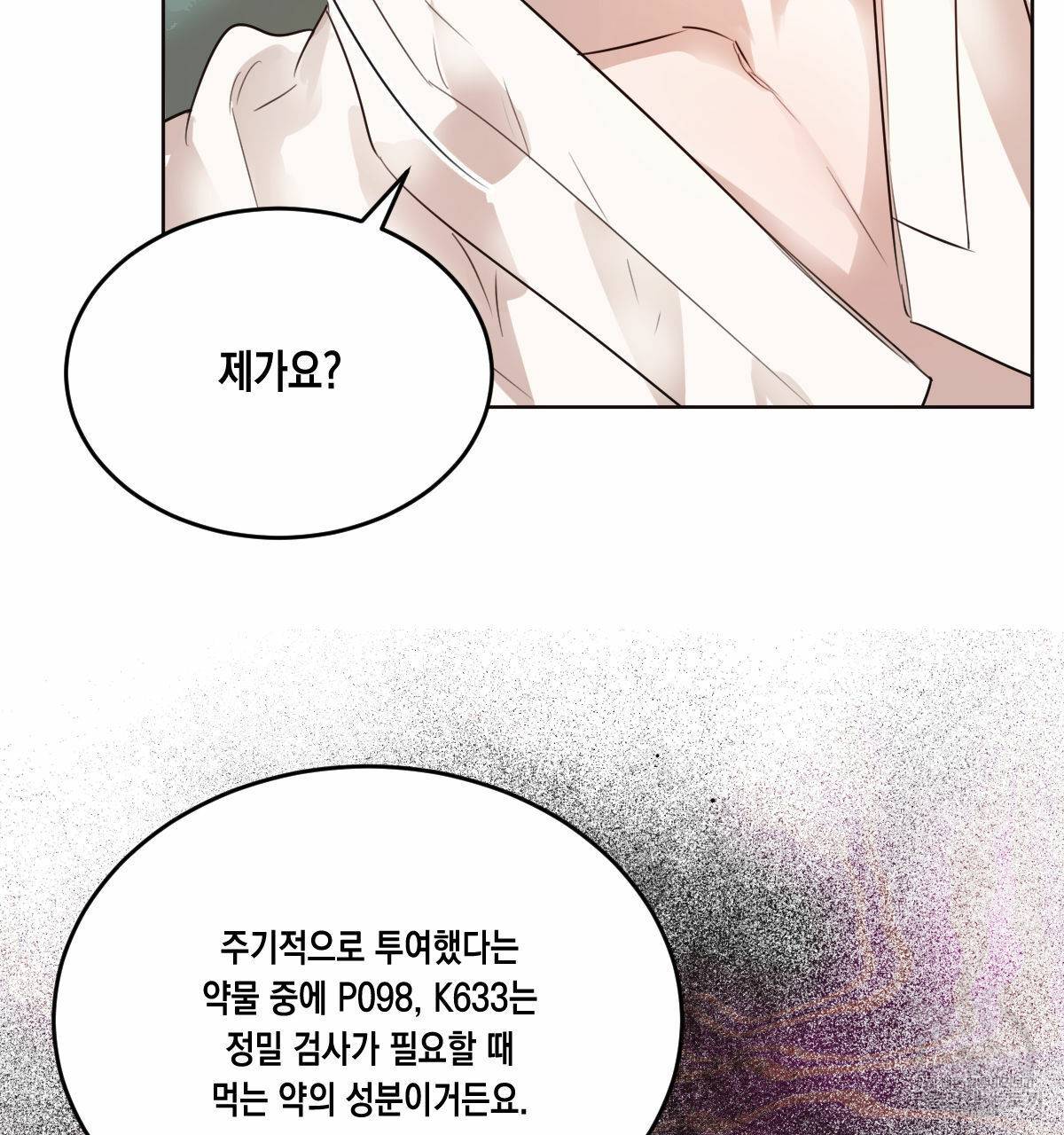 버드나무 로맨스 39화 69