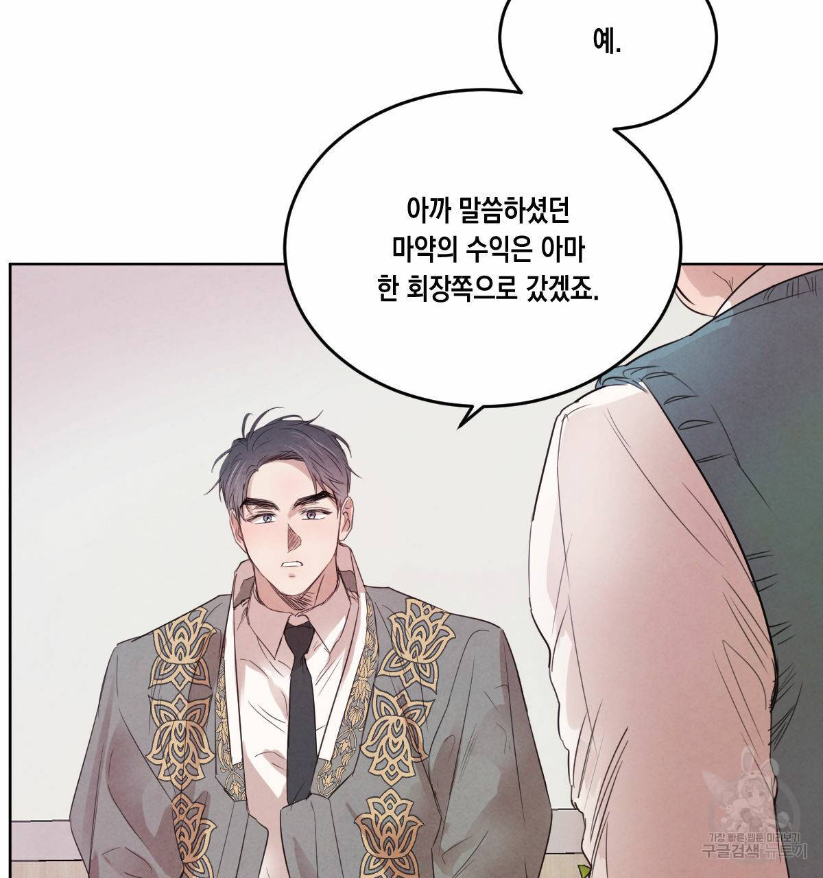 버드나무 로맨스 39화 85