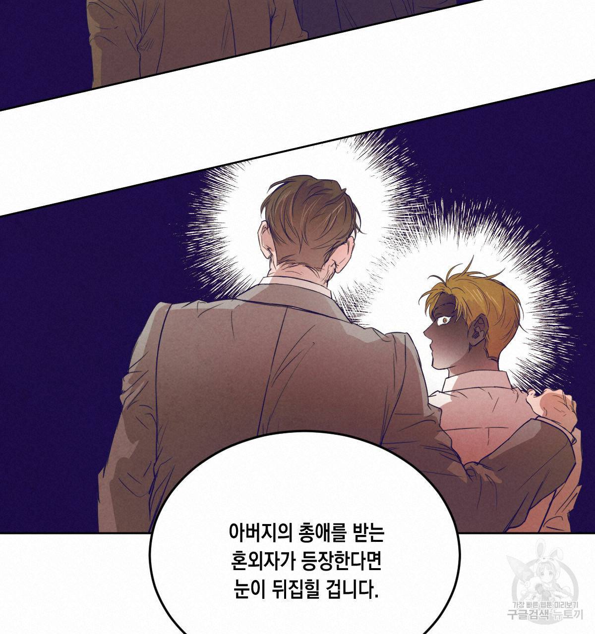 버드나무 로맨스 39화 88
