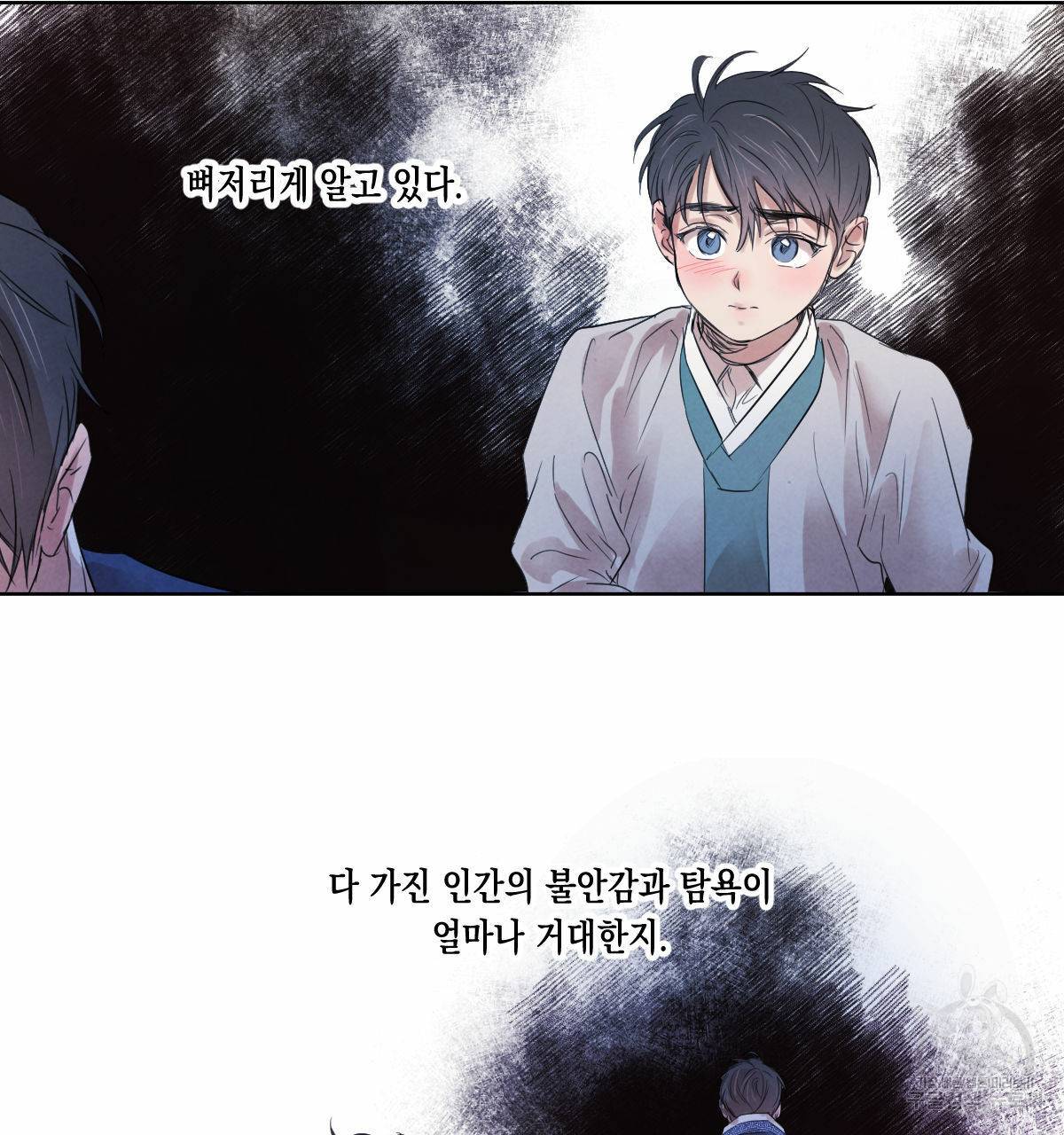 버드나무 로맨스 39화 91