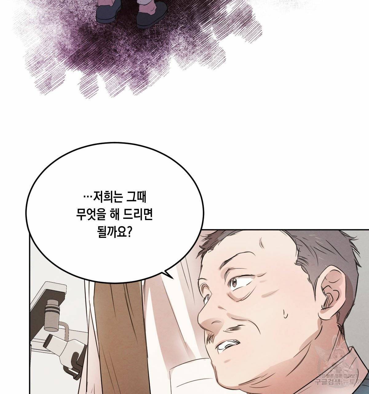 버드나무 로맨스 39화 93