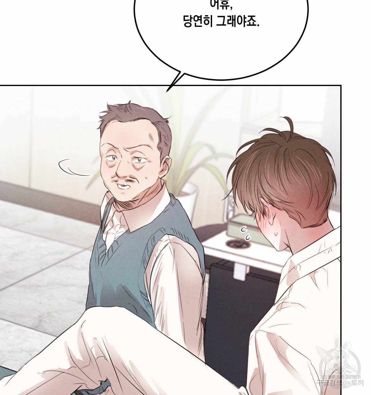 버드나무 로맨스 39화 98