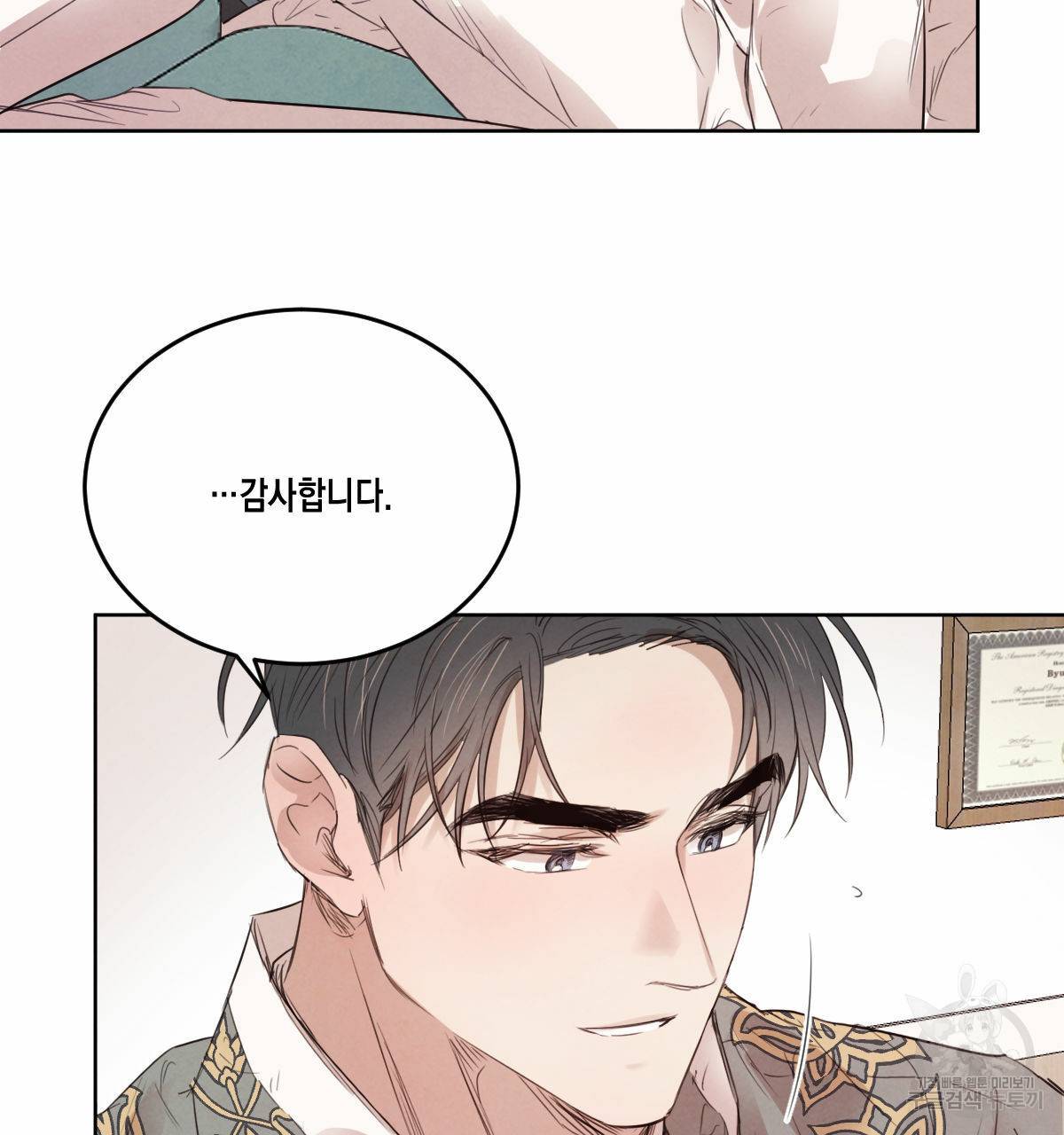 버드나무 로맨스 39화 99