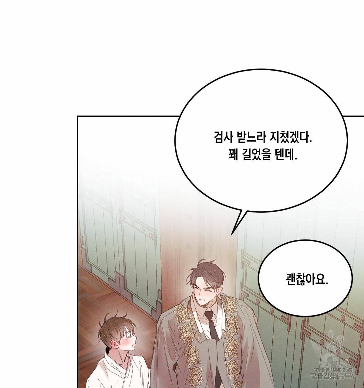 버드나무 로맨스 39화 104