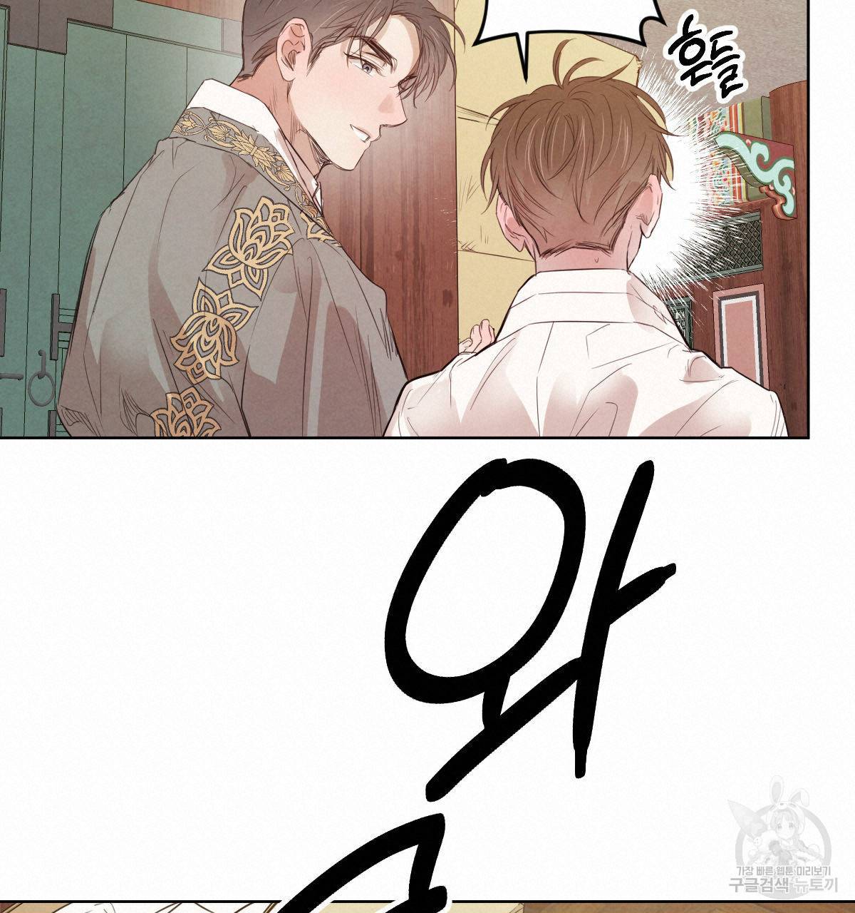 버드나무 로맨스 39화 106