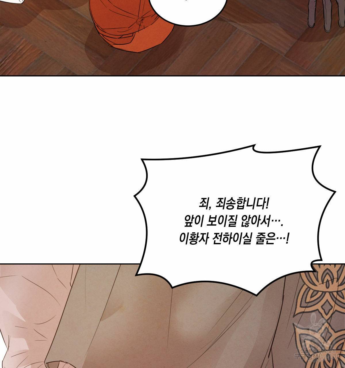 버드나무 로맨스 39화 108