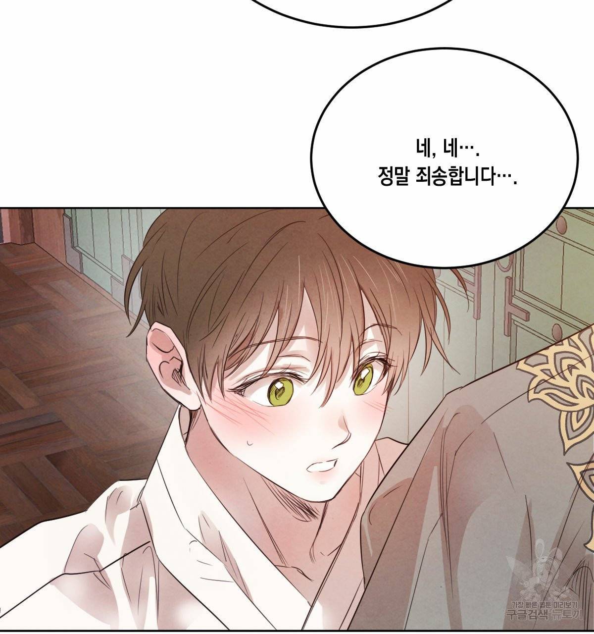 버드나무 로맨스 39화 110