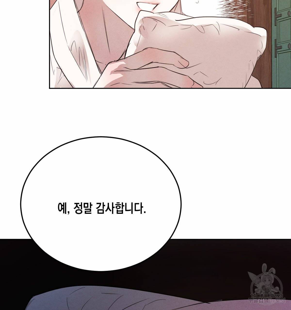 버드나무 로맨스 39화 113