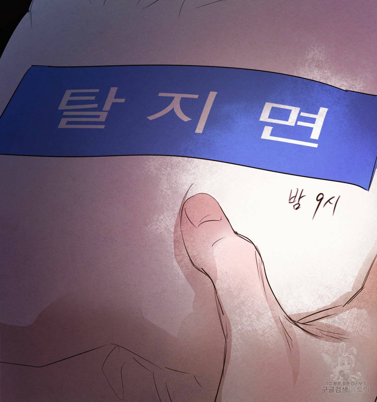 버드나무 로맨스 39화 114