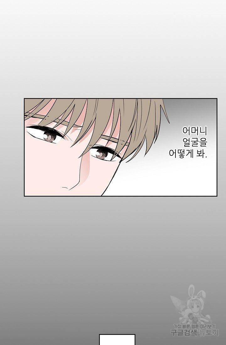 고양이의 수트 개의 넥타이 45화 3