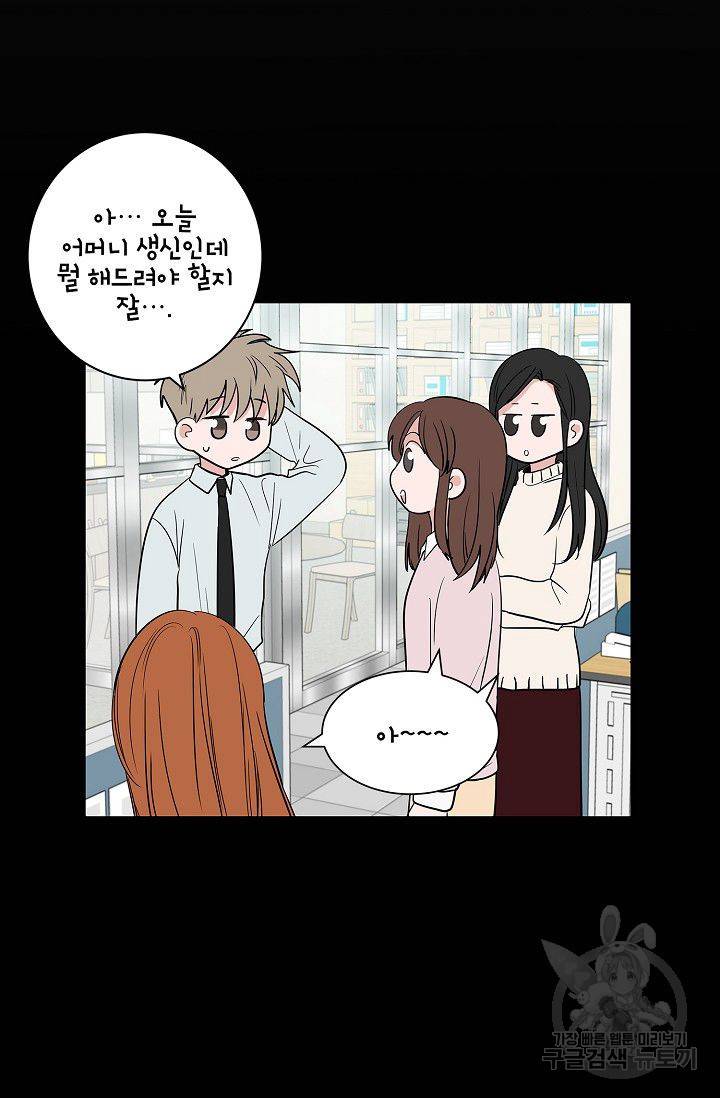 고양이의 수트 개의 넥타이 45화 5