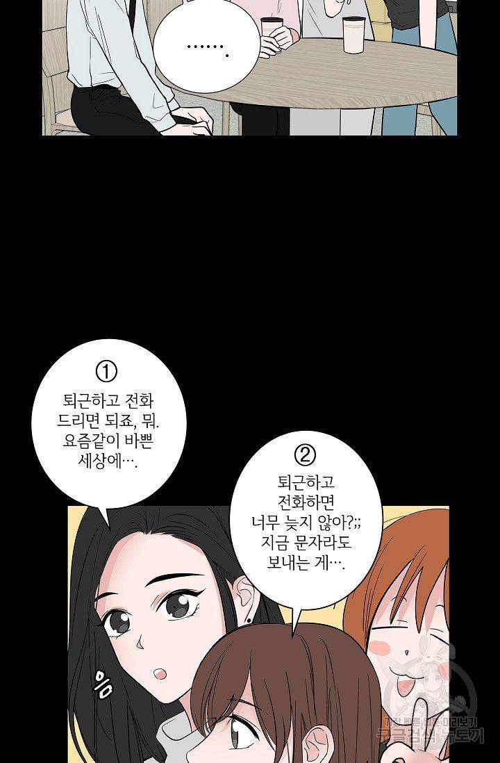 고양이의 수트 개의 넥타이 45화 7
