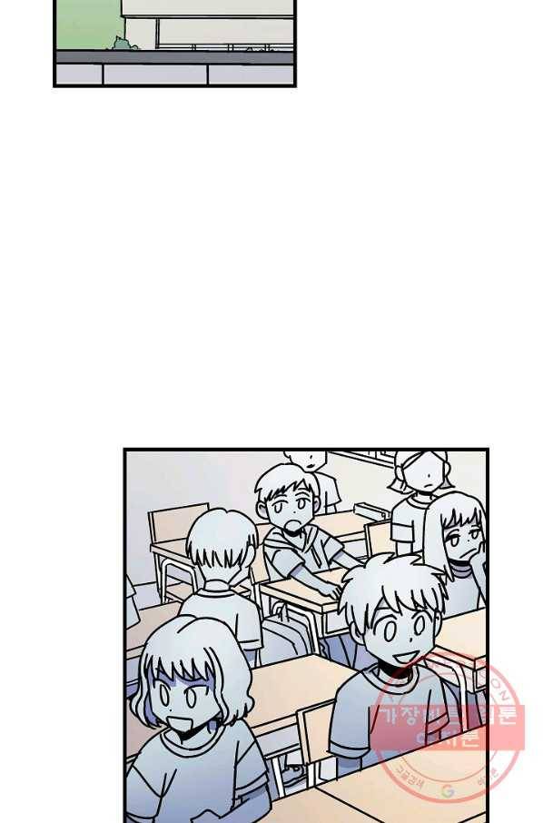 도덕과부도 77화 2