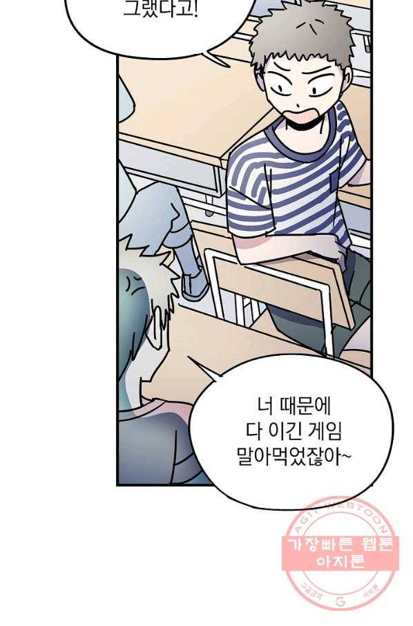 도덕과부도 77화 5