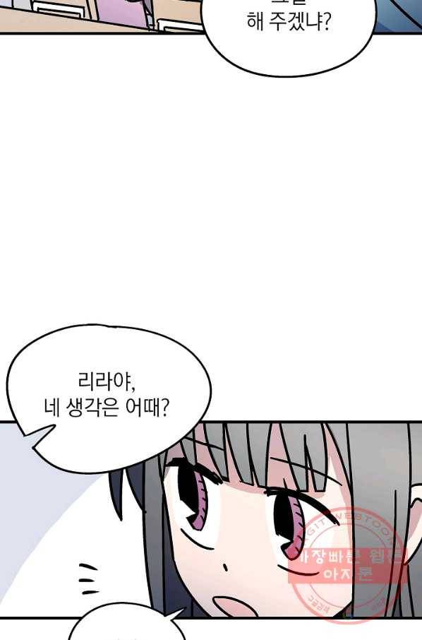 도덕과부도 77화 7