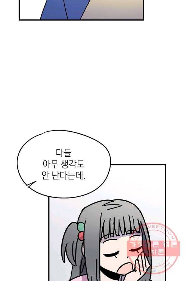 도덕과부도 77화 9