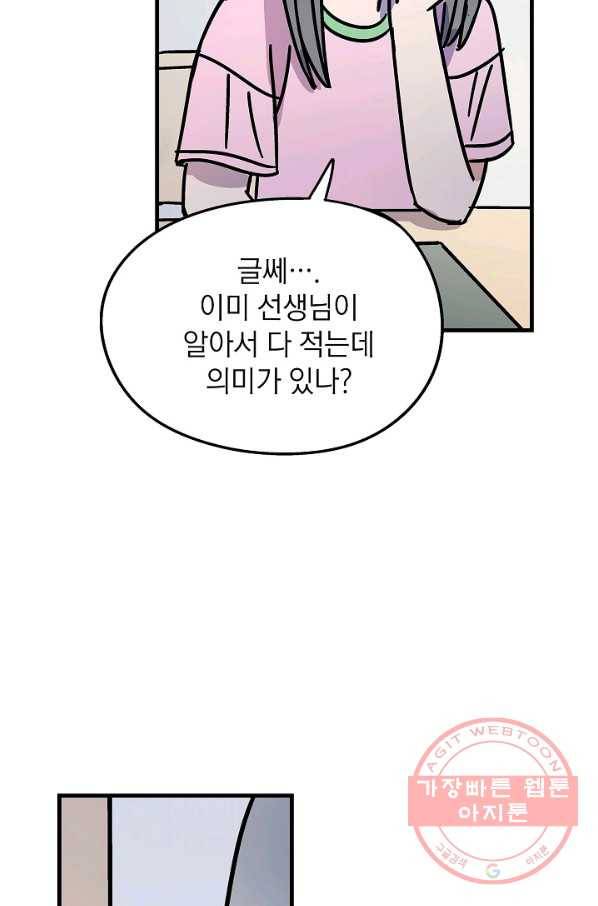 도덕과부도 77화 10