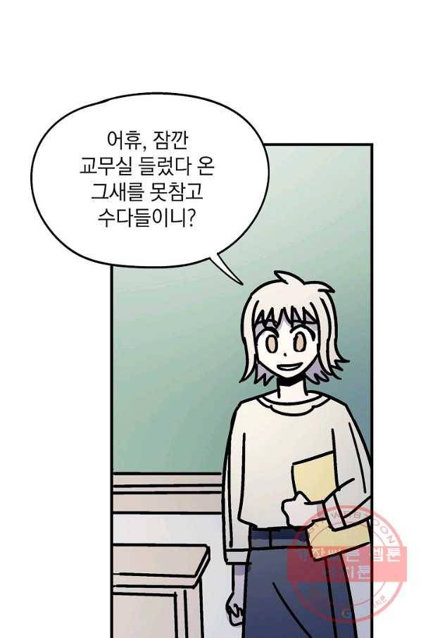 도덕과부도 77화 13