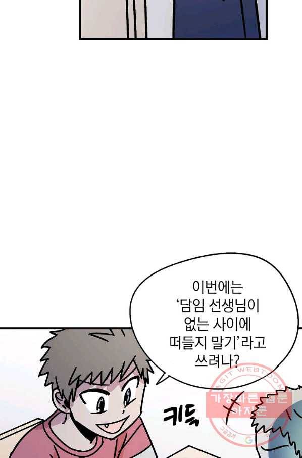도덕과부도 77화 14
