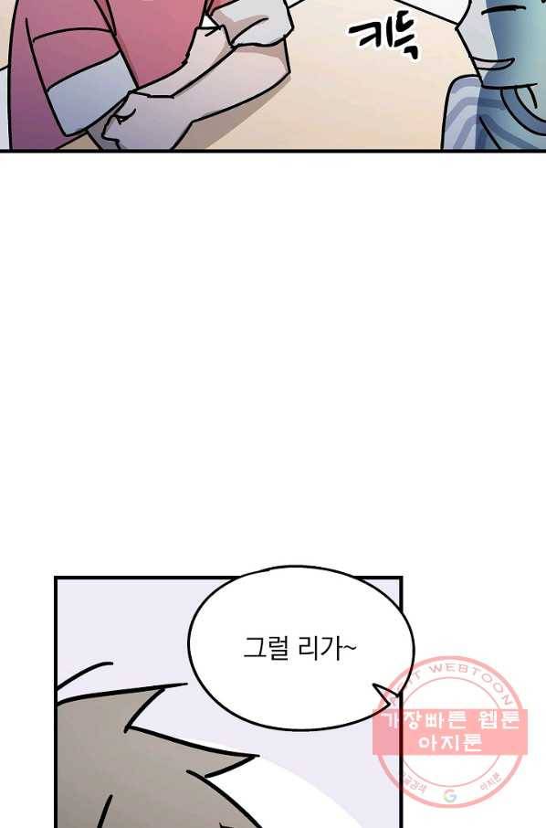 도덕과부도 77화 15