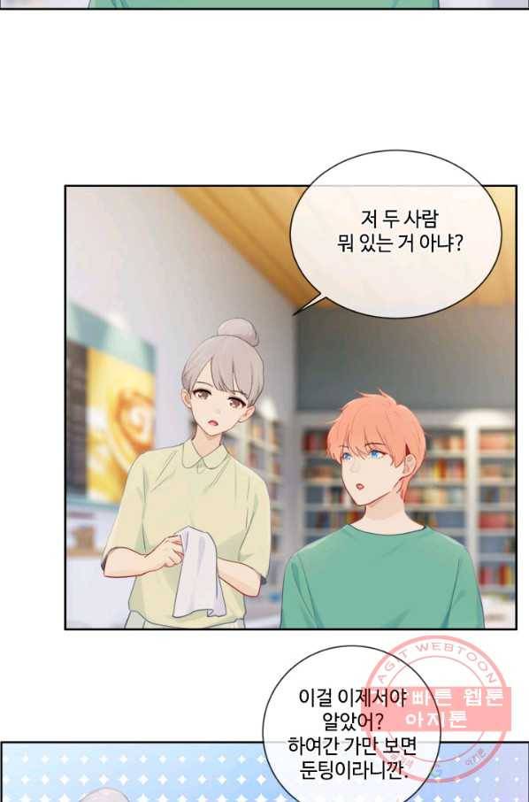 어쩌면 남자가 더 좋을지도 몰라 92화 3