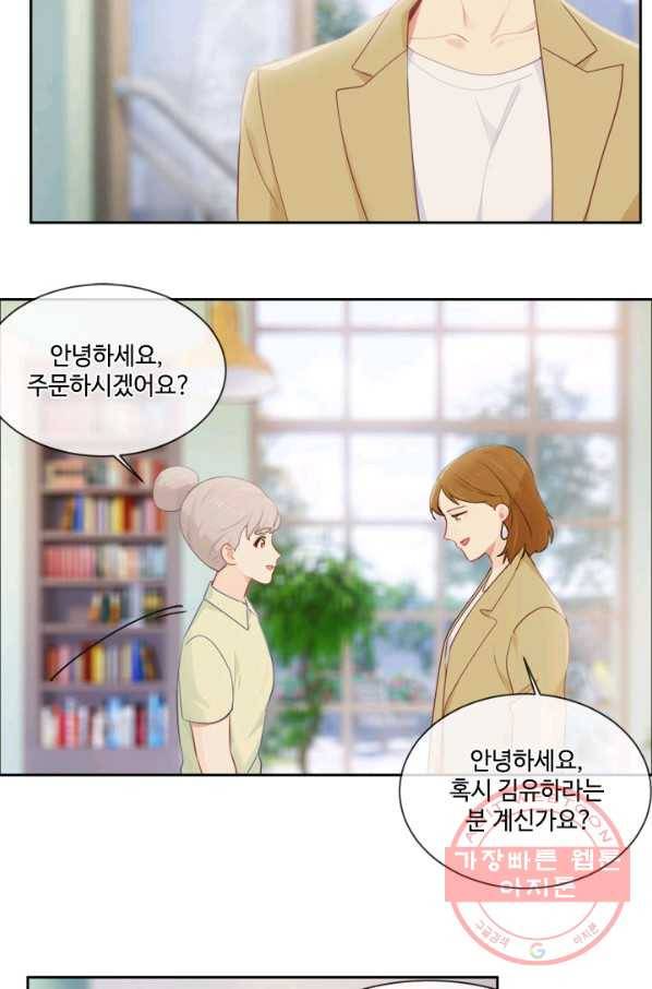 어쩌면 남자가 더 좋을지도 몰라 92화 5