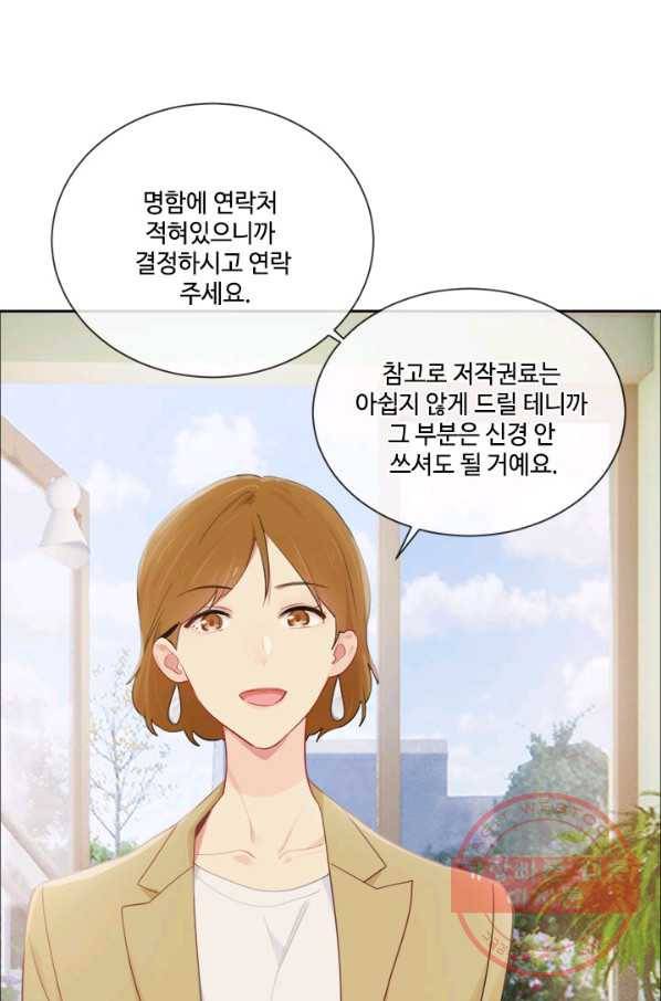어쩌면 남자가 더 좋을지도 몰라 92화 10