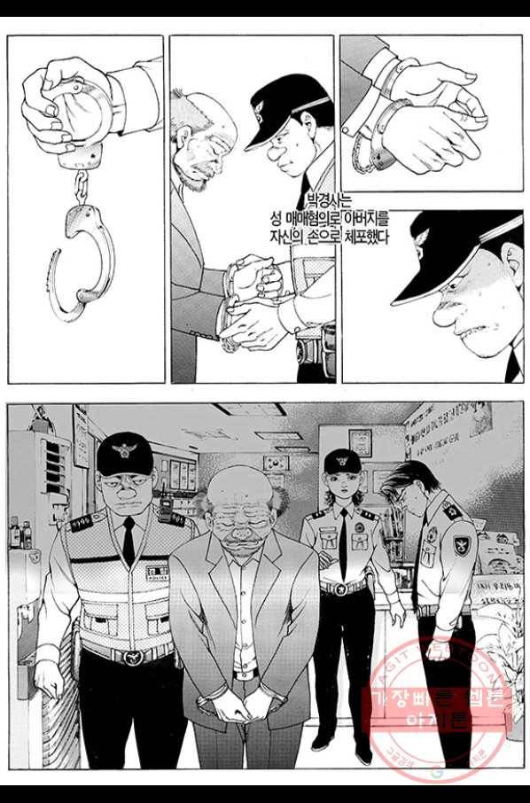 지구대 26화 3