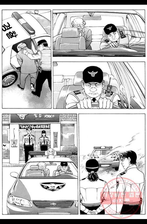 지구대 26화 4