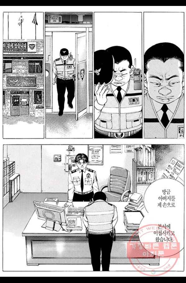 지구대 26화 5