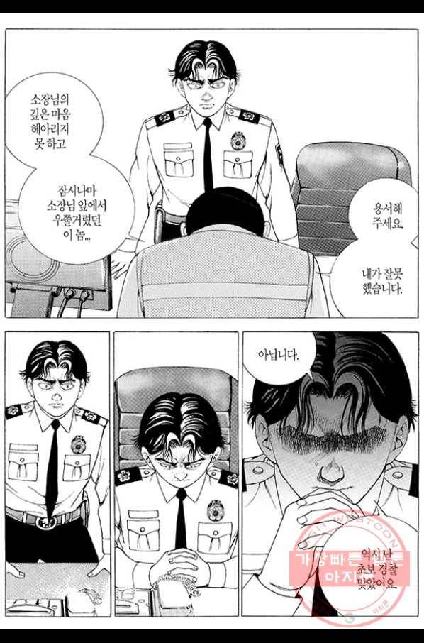 지구대 26화 6