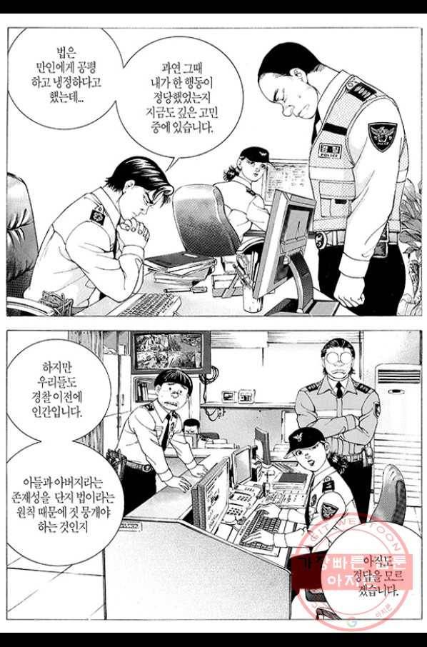 지구대 26화 7