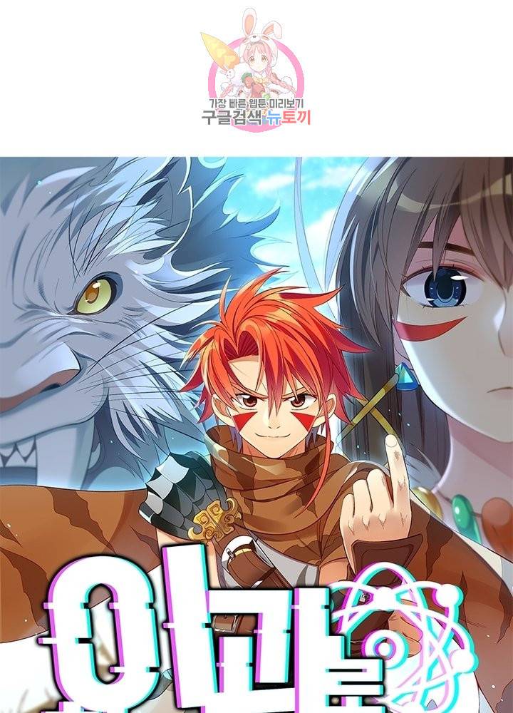 이과로 하드캐리 59화 1