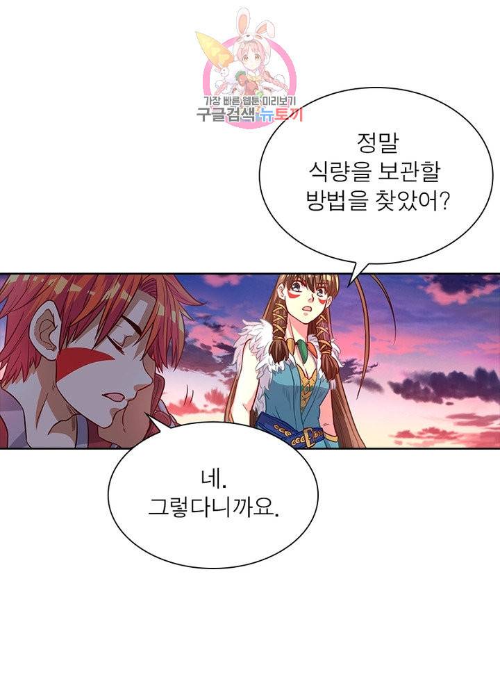 이과로 하드캐리 59화 3